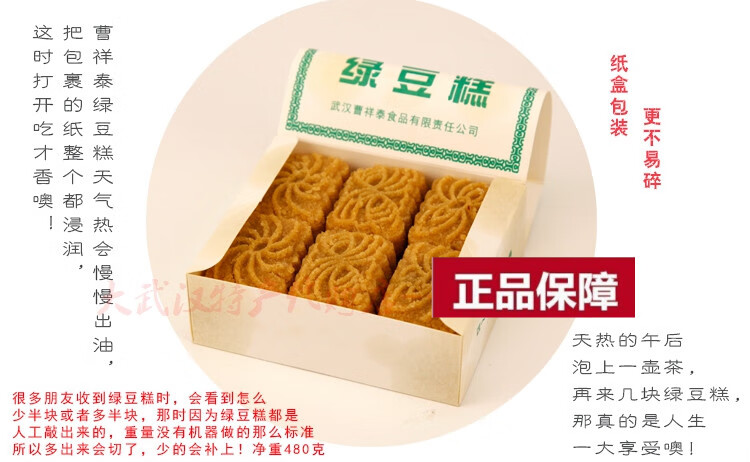 新鲜现做曹祥泰绿豆糕纸包传统手工制作武汉老店武昌司门口店绿豆糕1