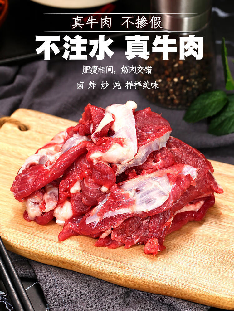 新鮮筋頭巴腦剔骨牛肉黃牛肉調理冷凍生鮮火鍋食材普通物流4斤