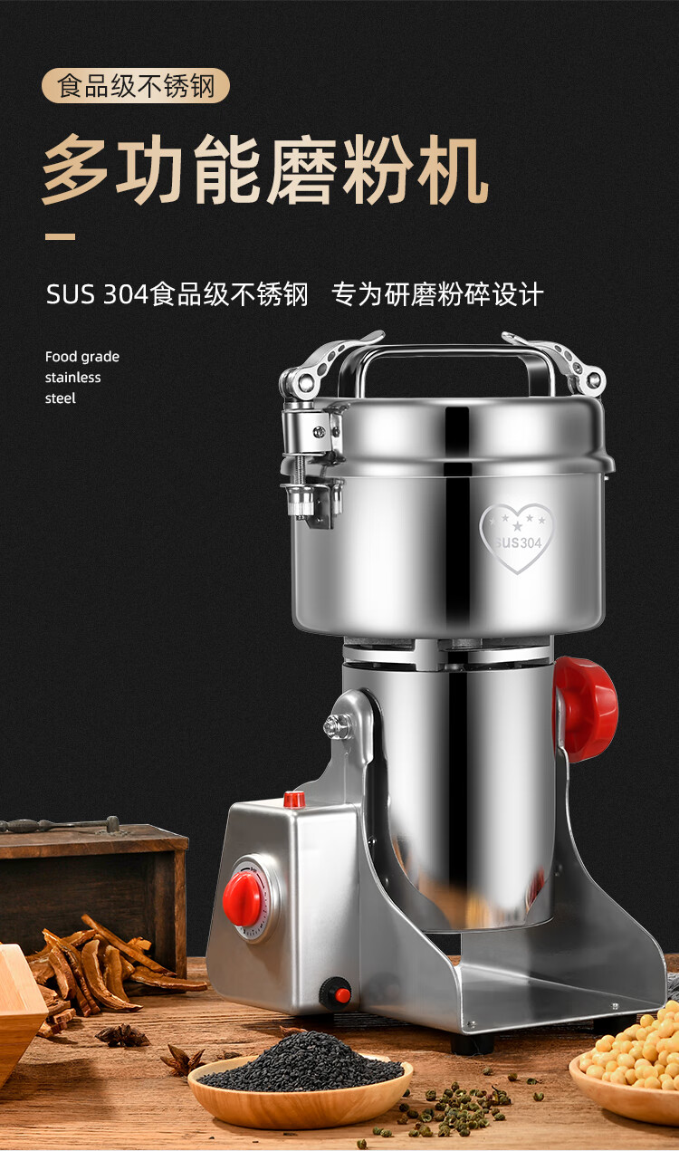 磨粉机中药材干磨打粉机五谷杂粮破壁家用研磨小型粉碎机细商用800克