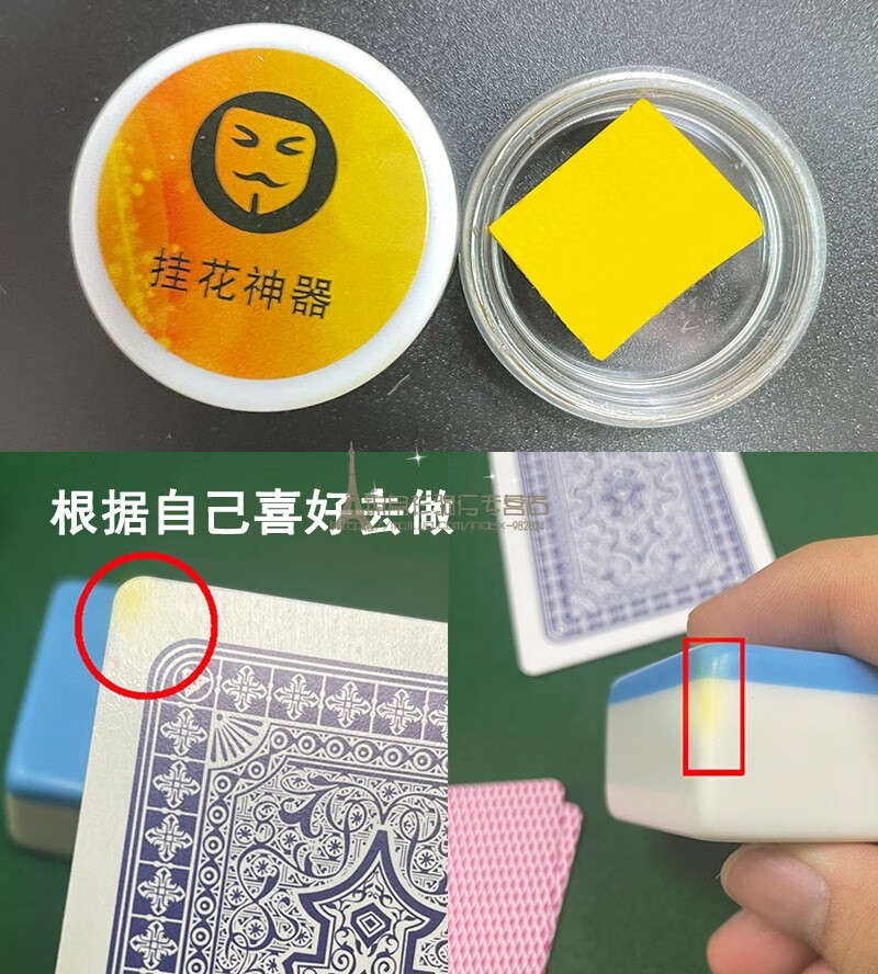 闽喃哥魔术道具第三代挂花膏记号膏指纹膏预言麻将扑克牌九背面认牌