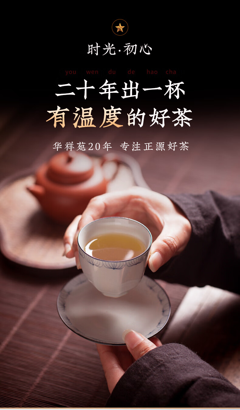 华祥苑茶叶星时光福建白茶福鼎寿眉寿眉正宗一级茶礼盒装16小包白茶