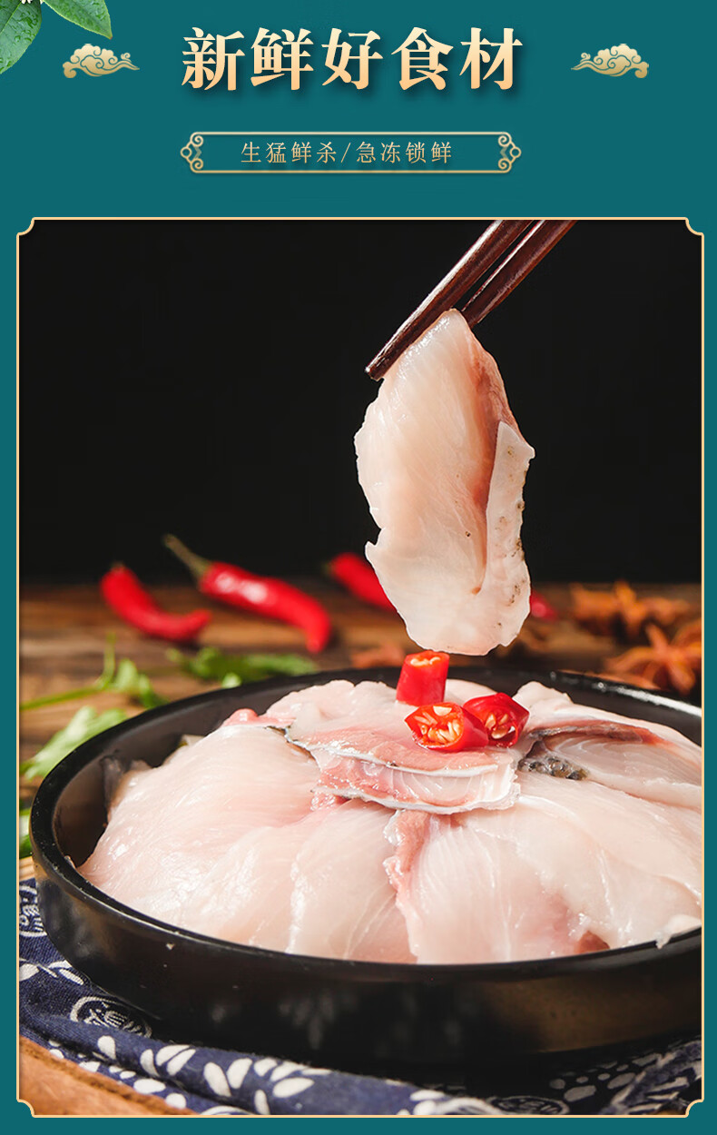 洪湖助农馆速鲜黑鱼片免浆新鲜活鱼制作无骨酸菜鱼片半成品鱼火锅食材