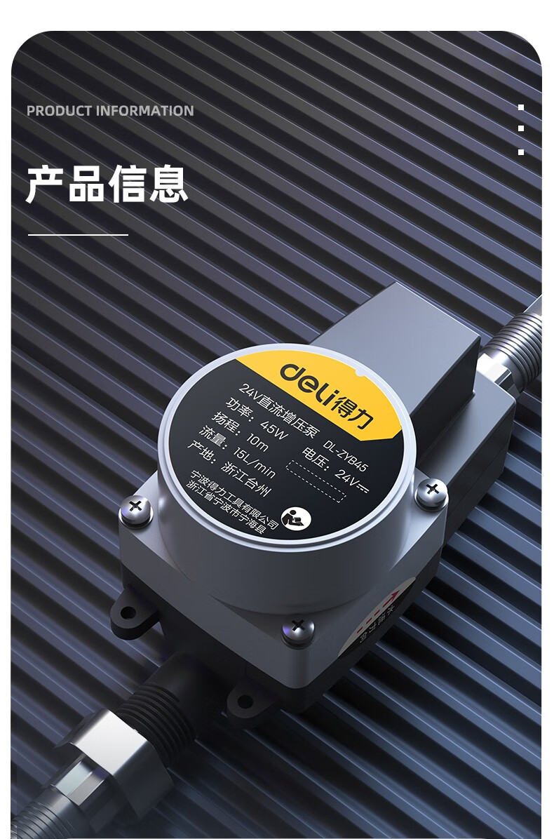 得力deli全自动增压泵家用24v增压器水泵自来水热水器低音小型水压
