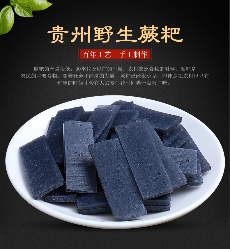 逺东 贵州特产蕨粑 蕨根粑粑350gx4袋蕨粑炒腊肉【图片 价格 品牌
