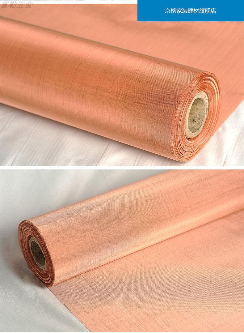 定制铜网电磁波屏蔽网紫铜网网避震网金属丝过滤网80目/100目/200目