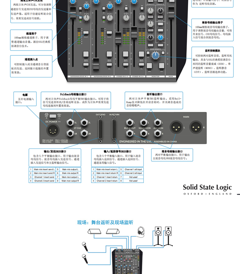 solidstatelogic模拟调音台sslsix桌面式6路豪华型录音混音台带均衡器