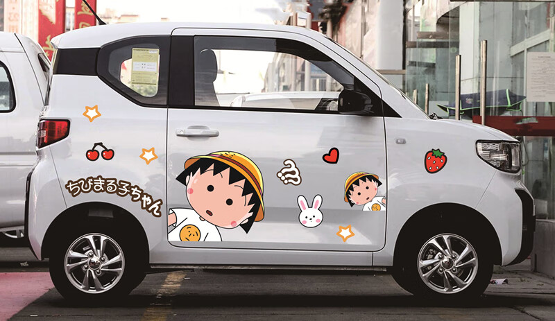 ev车贴马卡龙樱桃小丸子车贴划痕遮挡防水汽车装饰贴樱桃小丸子g款1套