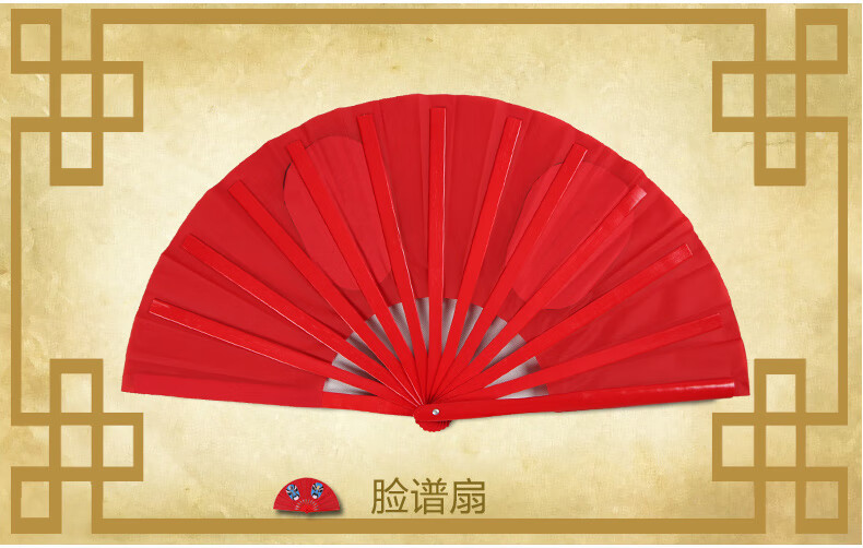太极功夫响扇脸谱扇川剧变脸专用魔术道具表演太极扇子功夫扇竹骨双面