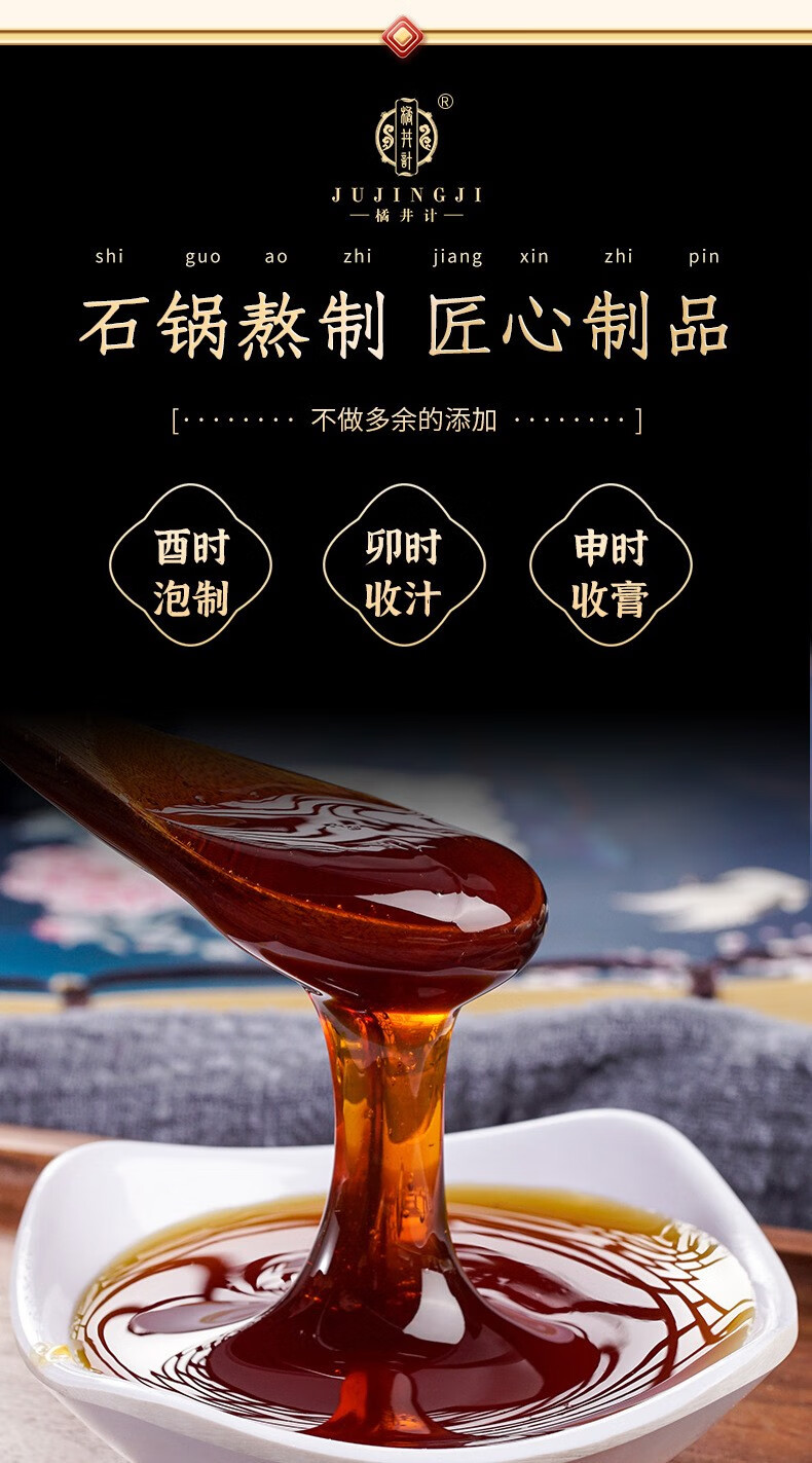 同仁堂授权店铺橘井计玉竹膏300含玉竹蜂蜜手工熬制滋补养生膏安滋初