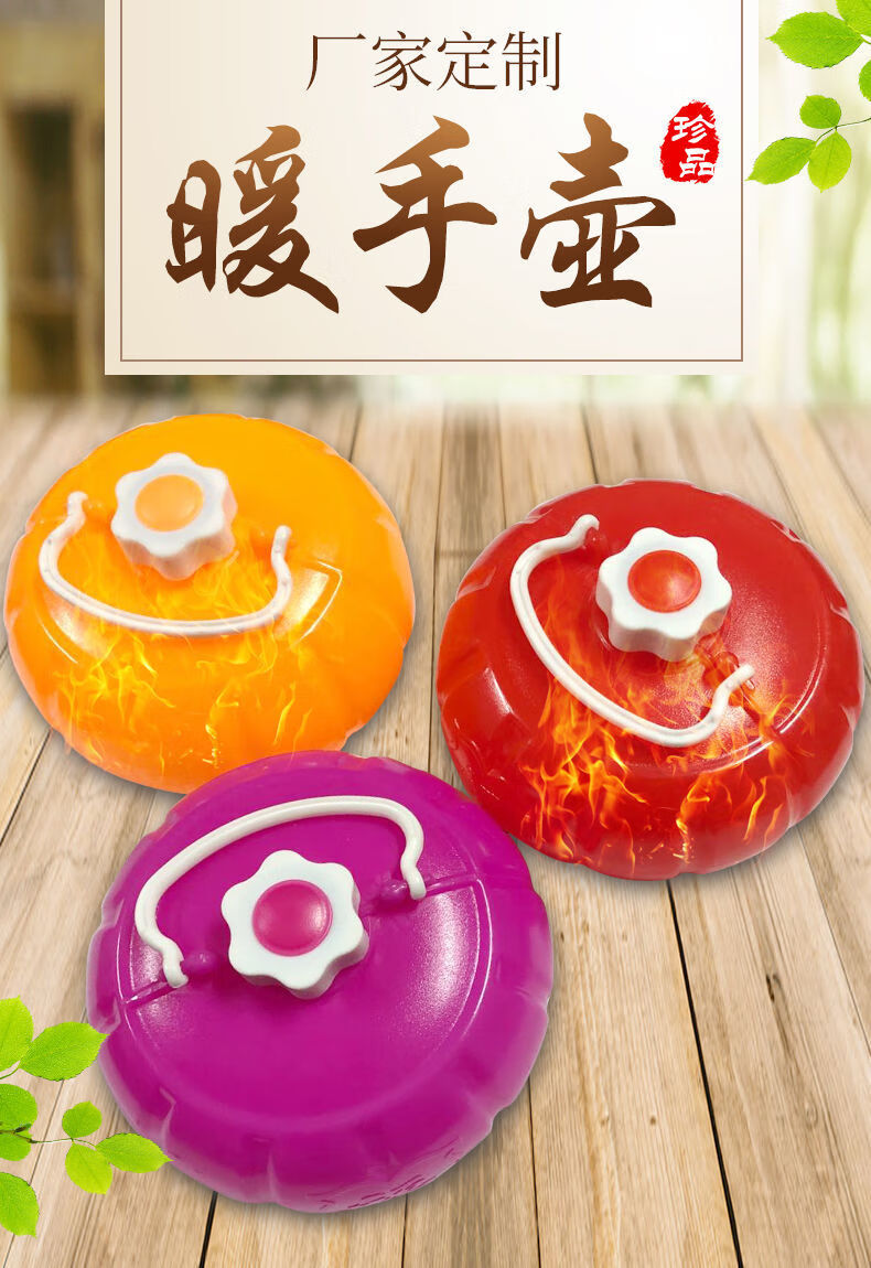 汤婆子中号塑料加厚热水焐暖手壶暖脚暖被窝暖手宝烫壶注水烫婆子小号