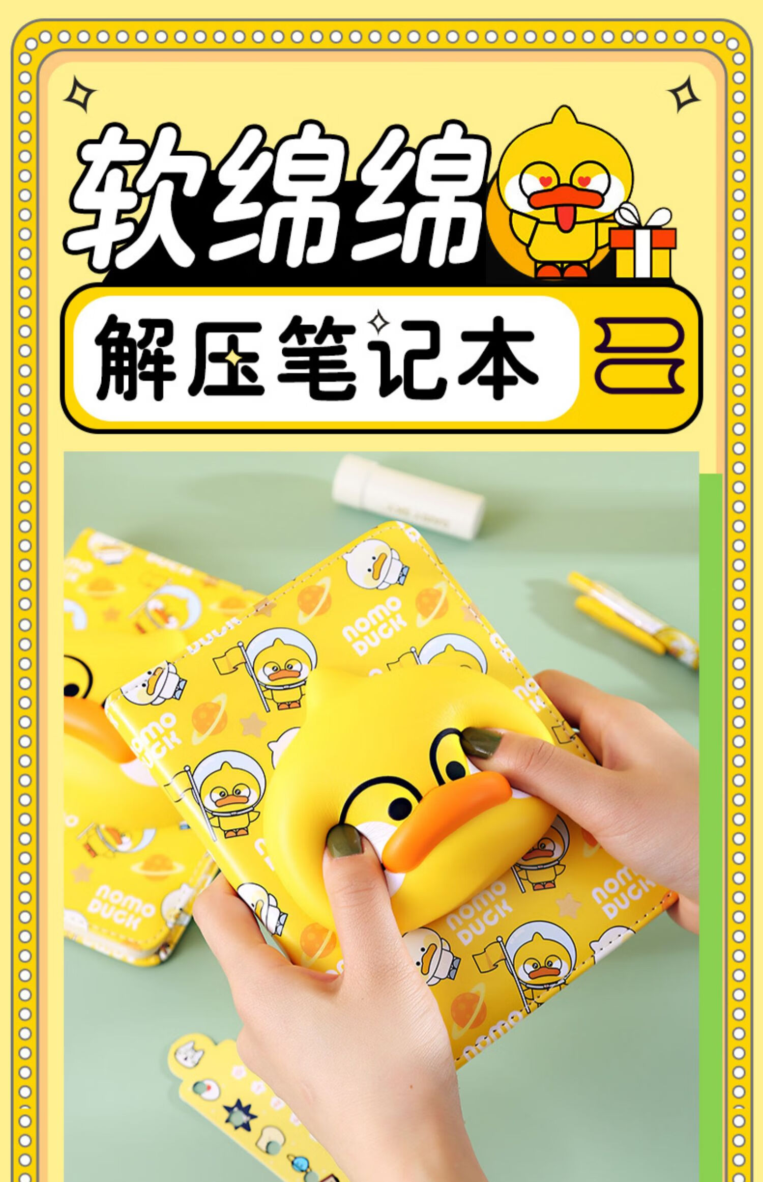 解压本可爱超萌减压本网红治愈系神器手账本礼盒套装软绵绵少女心节日