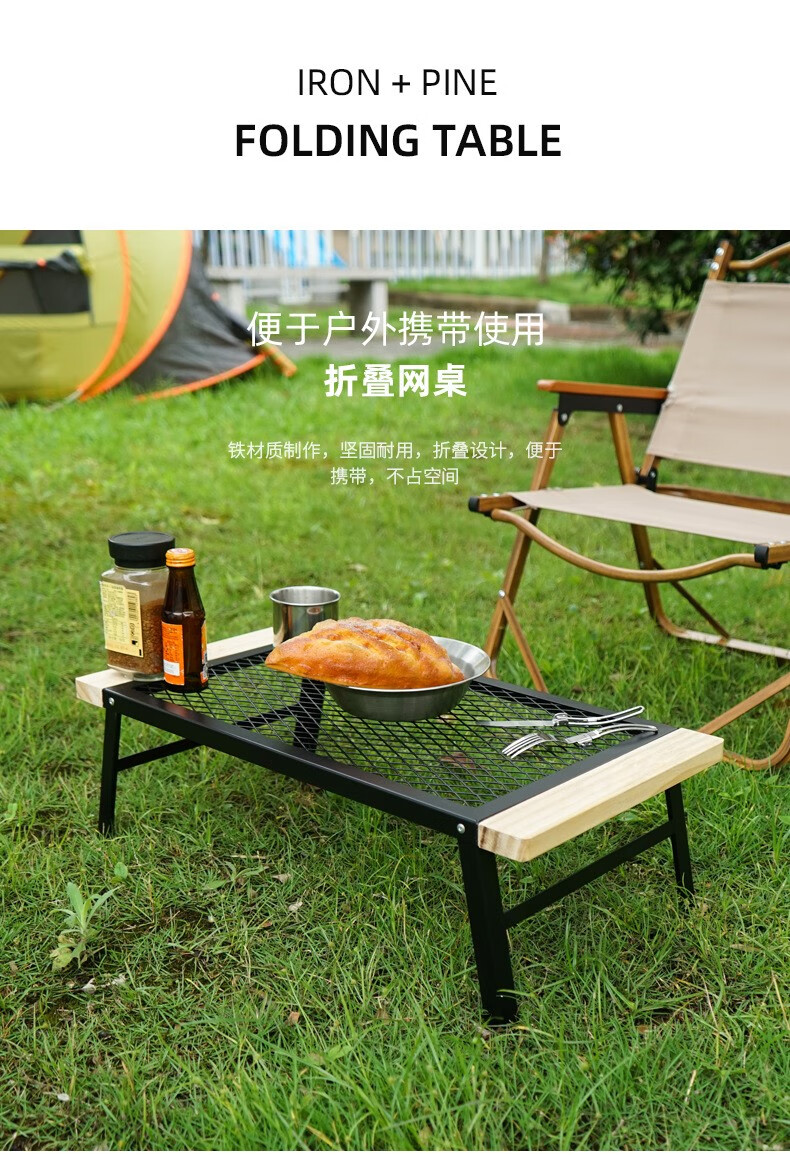 新品便携式户外野炊新款户外折叠网桌野营铁艺折叠桌便携出行烧烤架