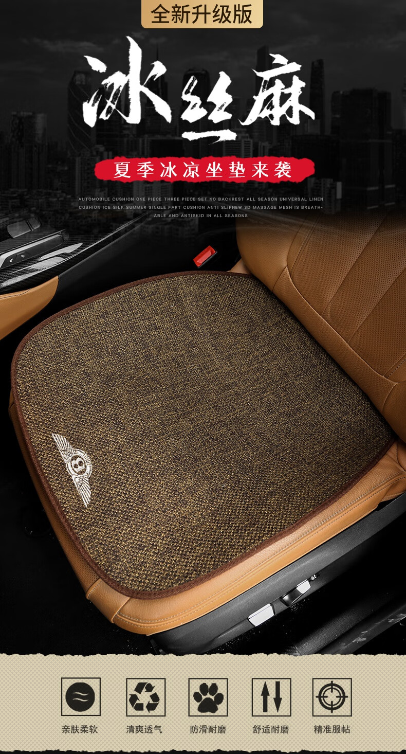 宾利飞驰慕尚欧陆gt添越冰丝亚麻夏季通用汽车座椅垫座套坐垫品质定制