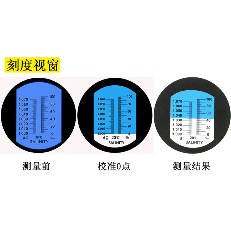光学盐度计手持折光仪海水养殖盐度计海水比重计高精度盐度计定制海水
