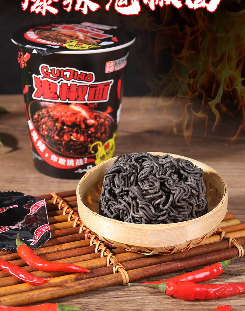 同碗福 魔鬼椒面特辣拌面方便面泡面火鸡面马来杯桶装超辣变态辣西亚