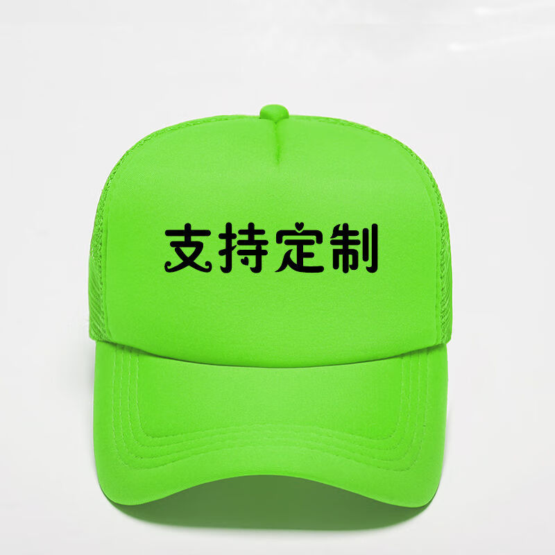 珀灵新品原谅帽海绵网帽绿帽子定制广告帽子恶搞当然是选择原谅他她