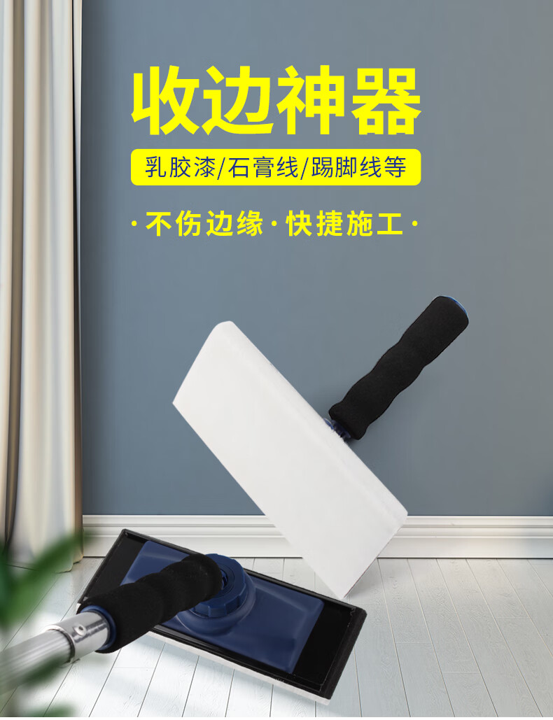 旭杉斯 分色神器乳胶漆收边内墙涂料阴角器修边刷角描边油漆工具大全