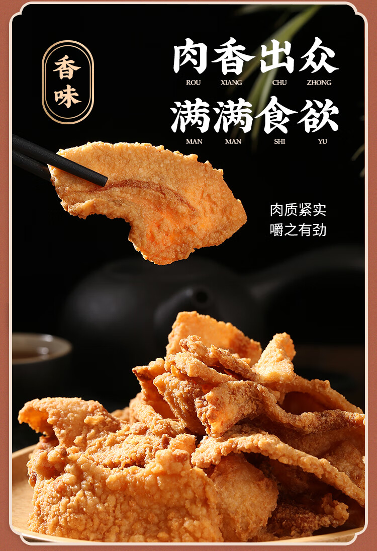 橘子娃娃猪油渣酥脆皮猪肉干熟食肉脯五花肉网红休闲零食油炸小吃原味