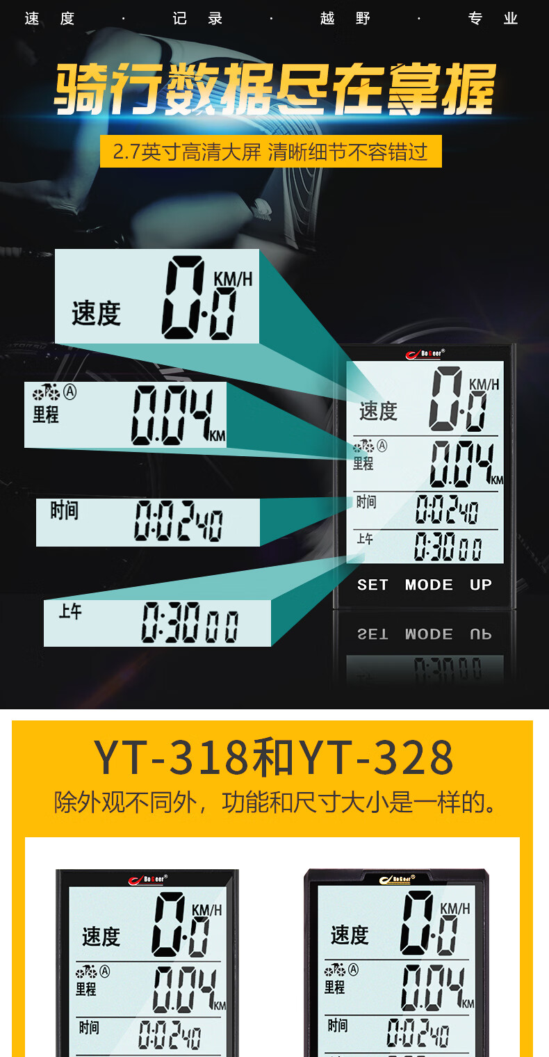 京選好貨迪卡農旗艦同款山地自行車無線碼錶中文夜光大屏防水碼錶