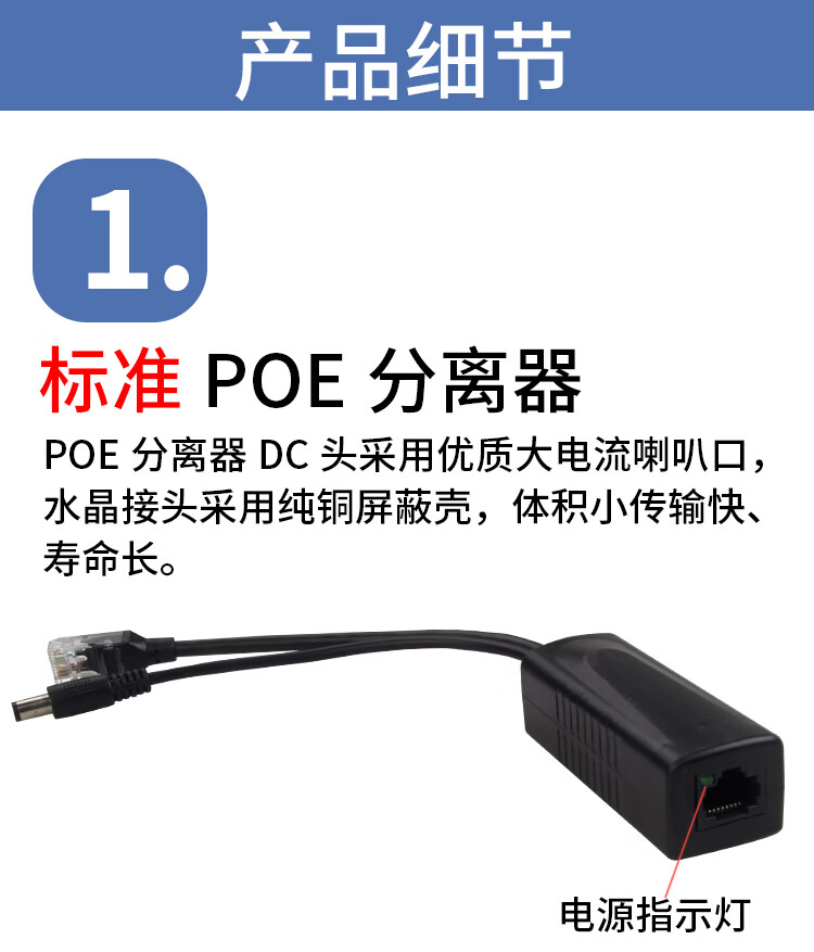poe分离器国标准48-52v供电转换器非标24v一分二分线器转接头防水 48v
