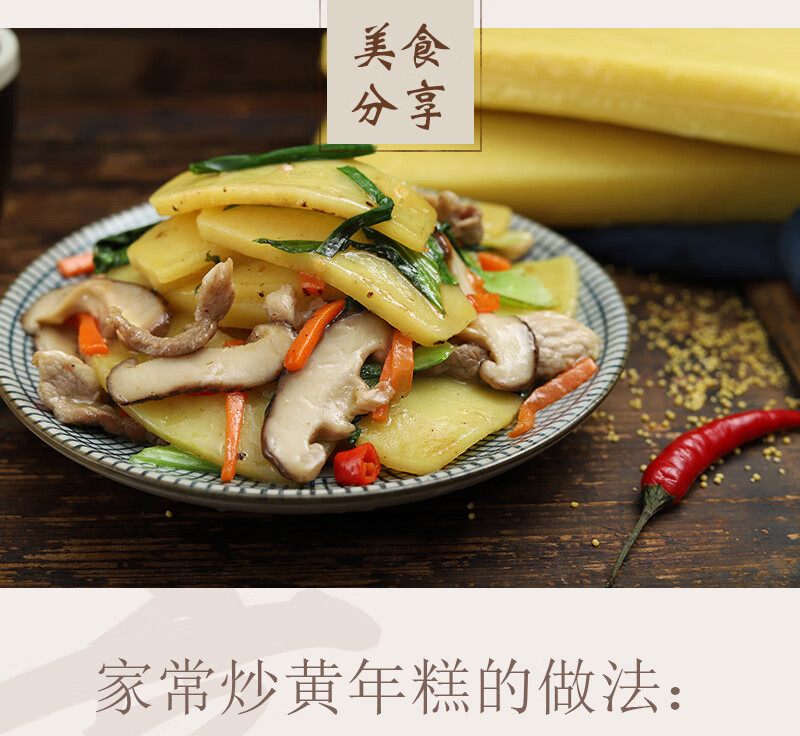 浙江温州特产手工黄年糕条黄粿温州平阳特产炒年糕汤现做现发475克