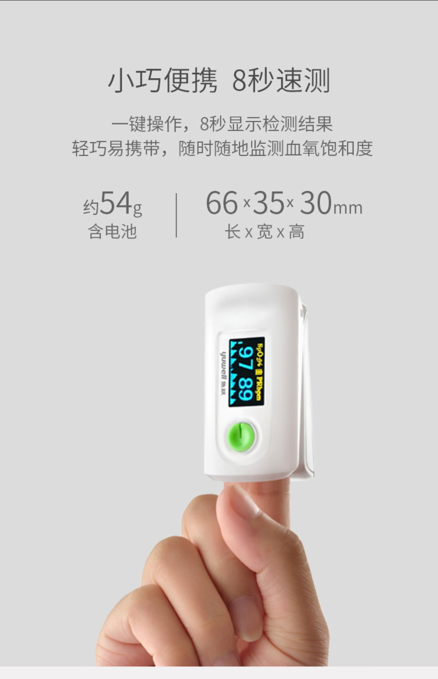 鱼跃血氧仪指夹式家用指脉氧仪手指夹式血氧饱和度检测仪脉搏监测指夹