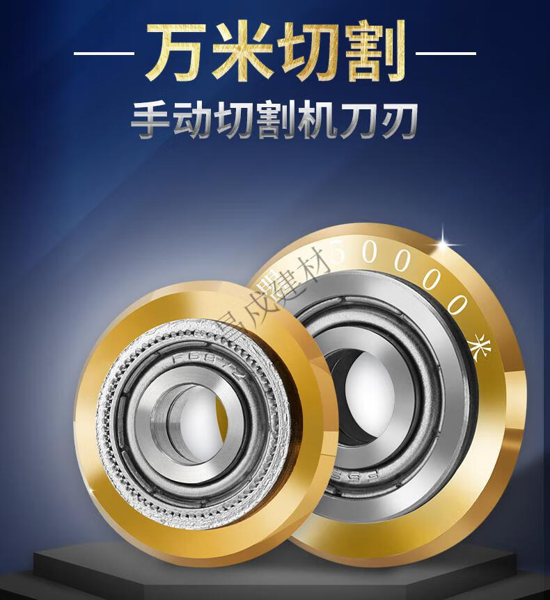 手动推刀专用配件 瓷砖专用推刀刀头手动切割机刀轮配件进口合金万米