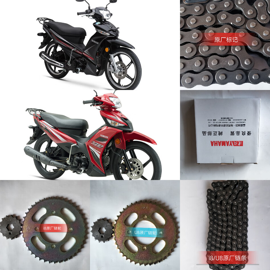 适用于雅马哈弯梁车原装jym1102i8爱发110u8110套链大小链轮链条i8u8