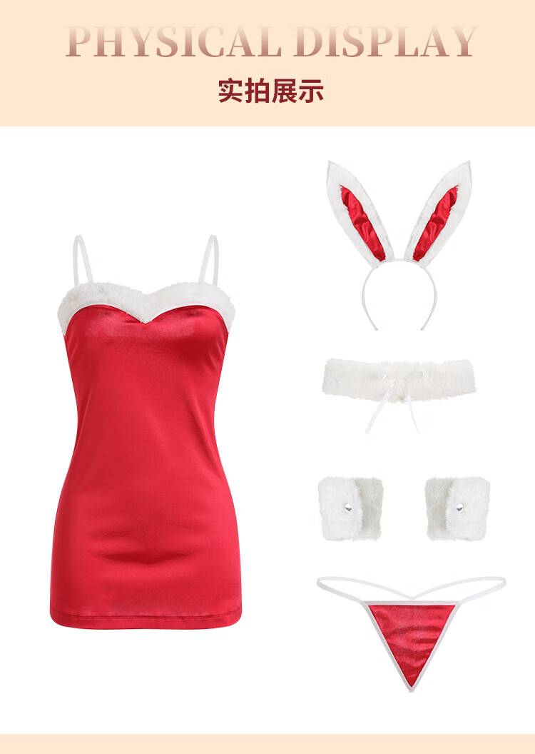 慕一慕丝情趣内衣兔女郎圣诞冬季激情套装性感制服诱惑睡衣小胸大码