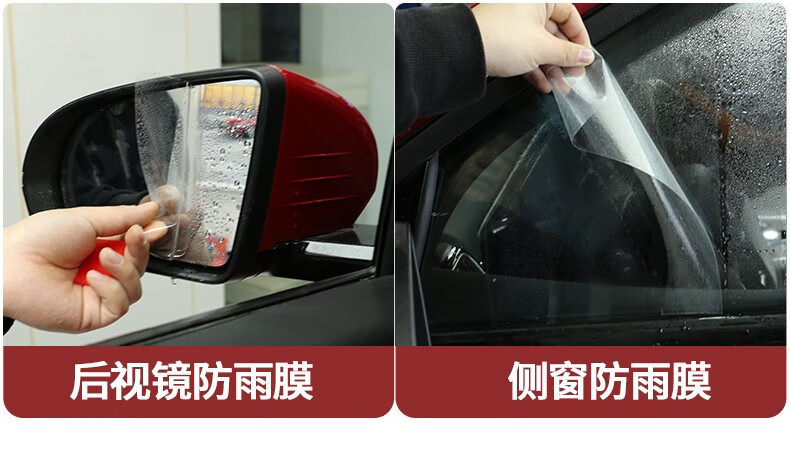 远燕22款比亚迪宋prodmi后视镜防雨膜专用dmi外饰改装车窗防雾贴膜22