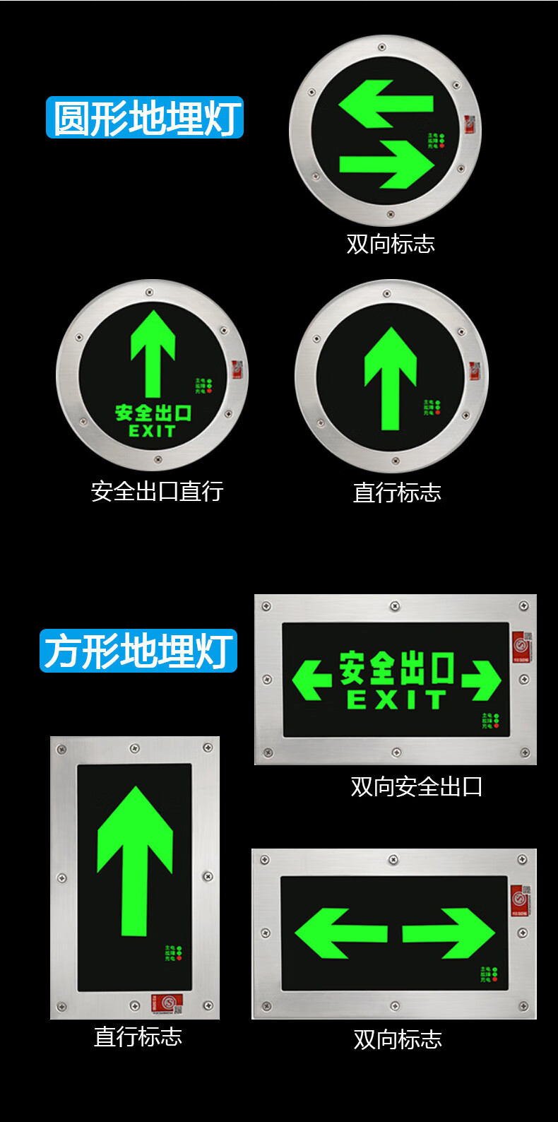 迈多多地埋疏散指示灯安全出口消防应急地标灯圆形方形地面嵌地式地埋