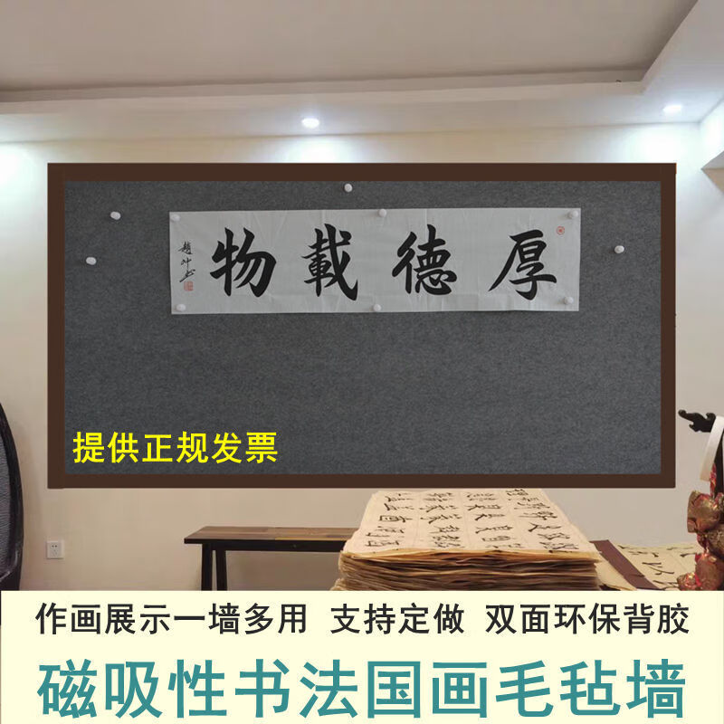 书画毛毡墙贴磁吸性国画作品展示书法工笔画固定磁铁挂画镀锌铁板50