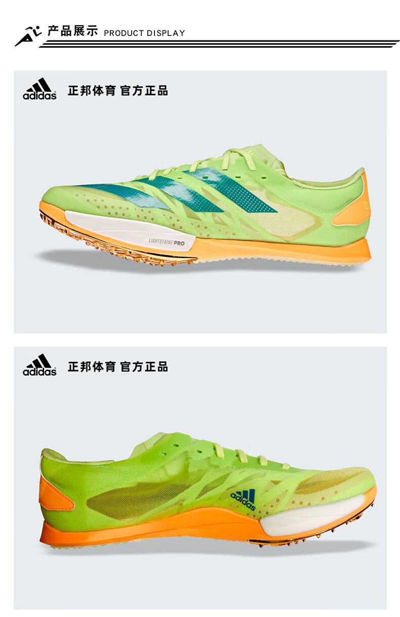 阿迪达斯2022新款中长跑钉鞋配色adizeroambition钉子鞋男女田径专业