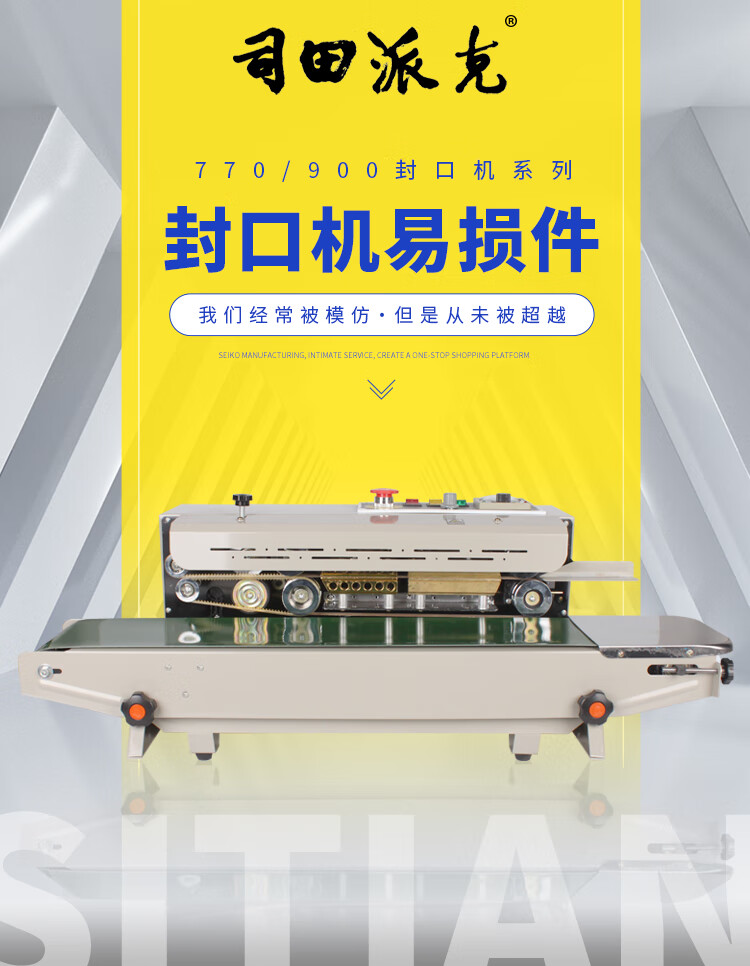 770900余特华联封口机配件橡胶主被动轮座导向压花条轮风扇字粒2右