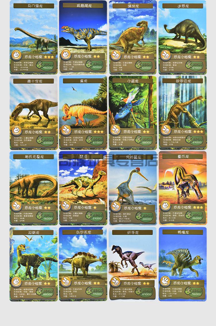 恐龙卡片100张撕不烂儿童闪卡收集册幼儿认知早教小孩霸王龙玩具定制