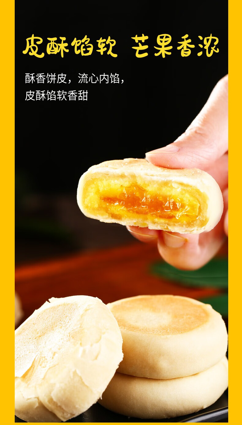 西瓜味的童话爆浆流心芒果饼10枚20枚装馅饼饼干蛋糕零食糕点传统休闲