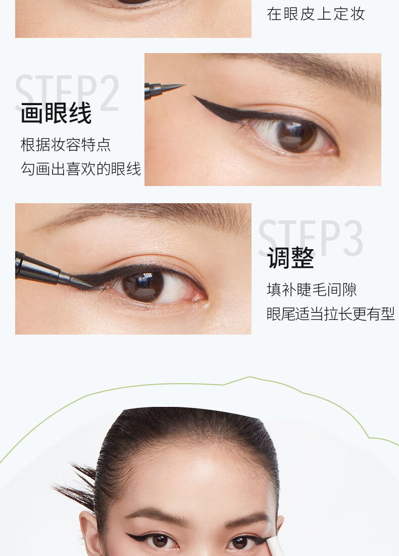 auou艾遇眼线液笔防水防汗不晕染持妆久速干顺滑鞠婧祎代言官方眼线液