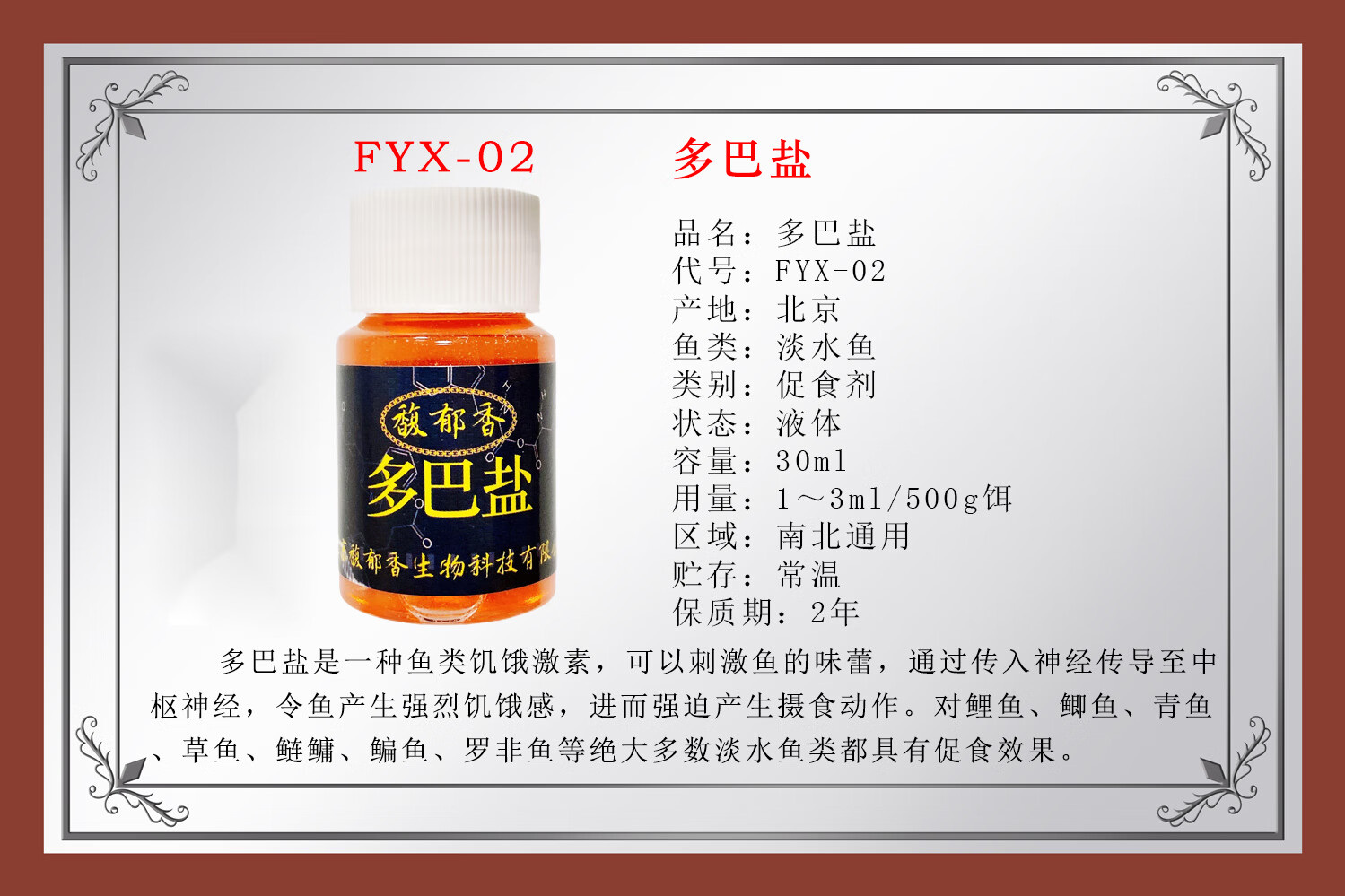 一味旗舰同款60多巴盐鱼类饥饿馥郁香多巴盐鱼阿法鲤鱼鲫鱼促饥饿促