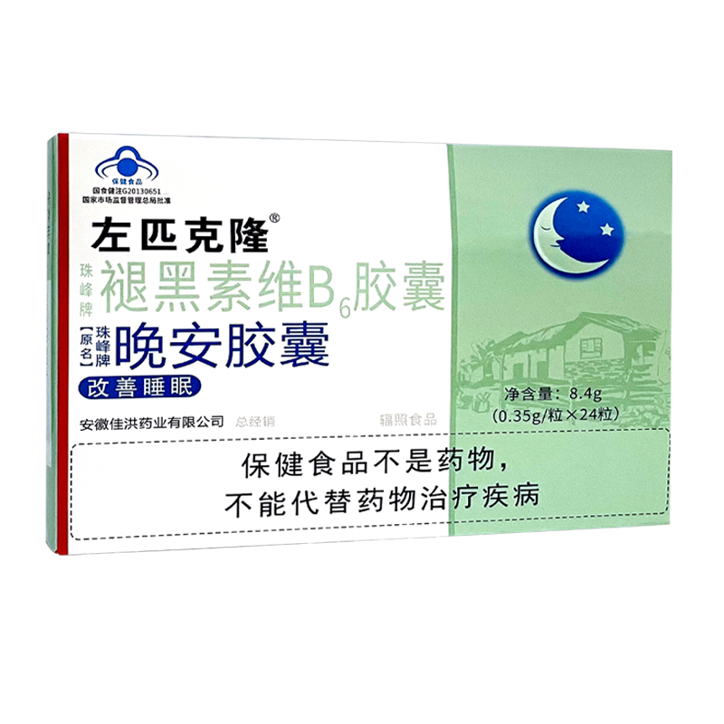 35g*24粒成人睡眠不佳可睡眠贴失眠多梦睡眠质量差安眠药 珠峰牌晚安