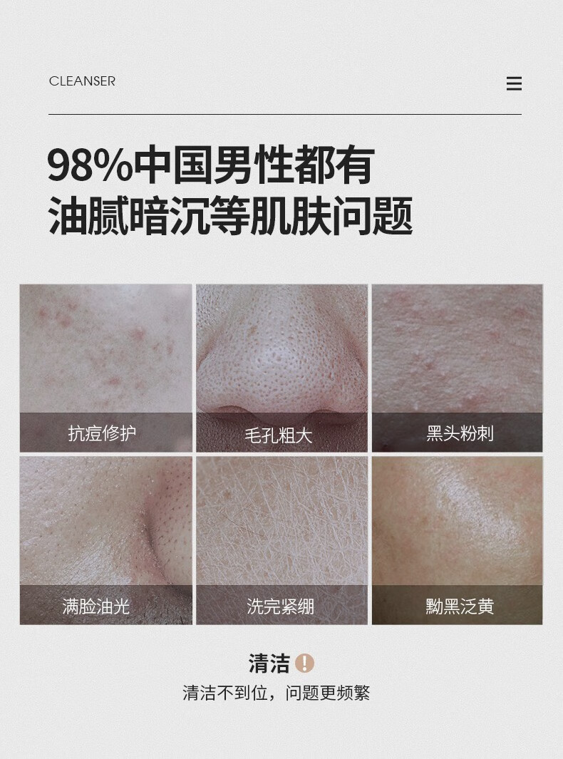 极男海盐除螨洗面奶男美白控油祛痘氨基酸洁面乳收毛孔清爽保湿不紧绷 店长推荐【海盐除螨洗面奶】