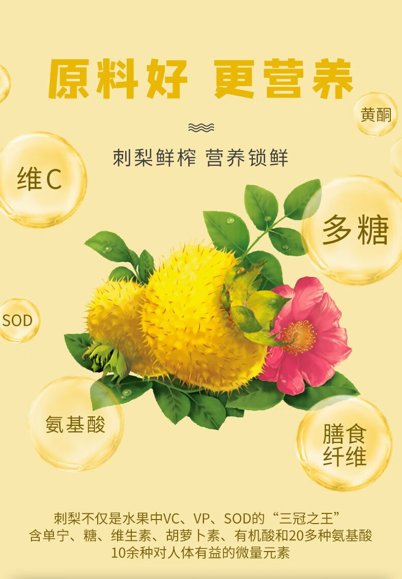 刺梨原浆原汁维生素水果天然鲜榨刺梨果汁300ml/盒 红色【图片 价格