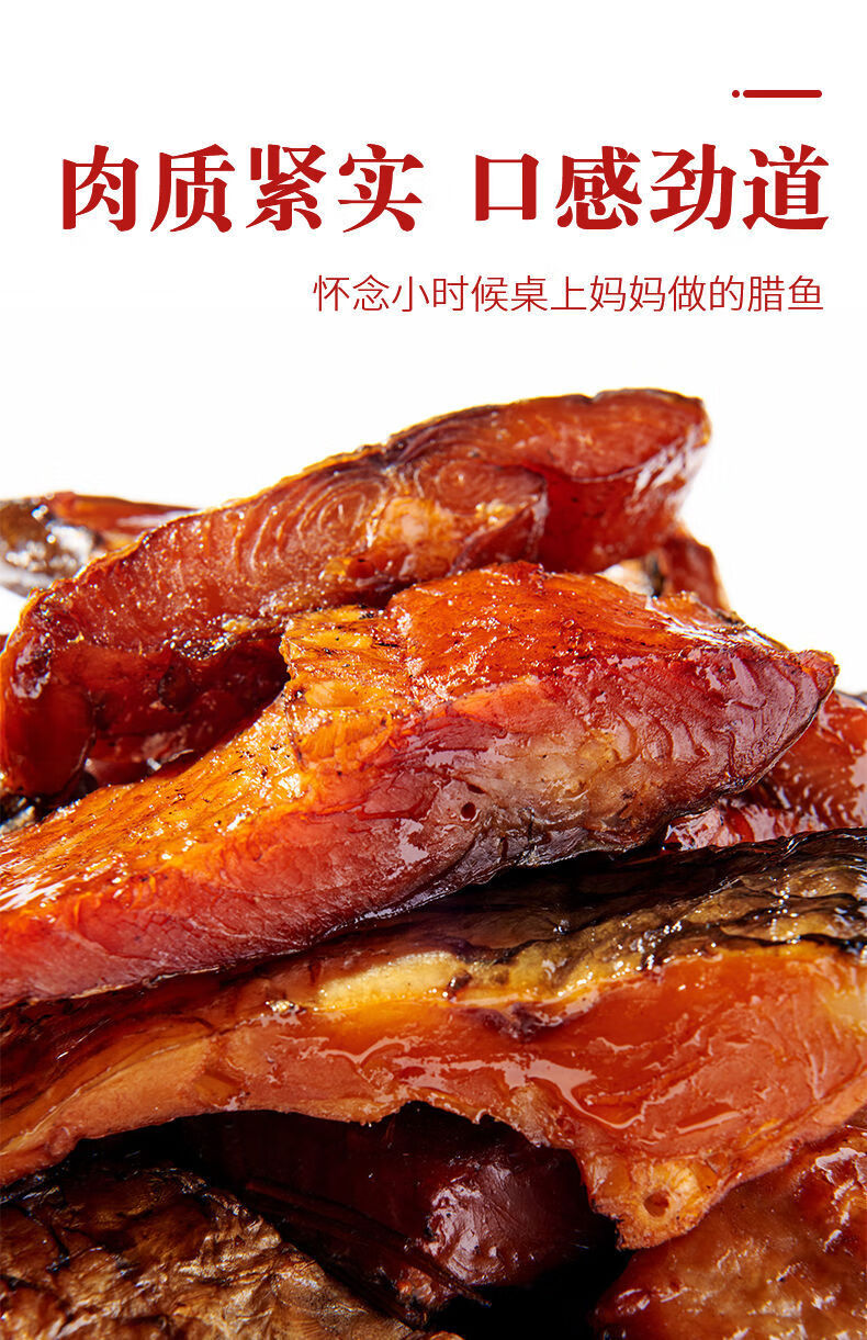 正宗农家烟熏腊鱼块去头去尾湖南特产腌制草鱼干湖北咸鱼四川腊肉 2斤