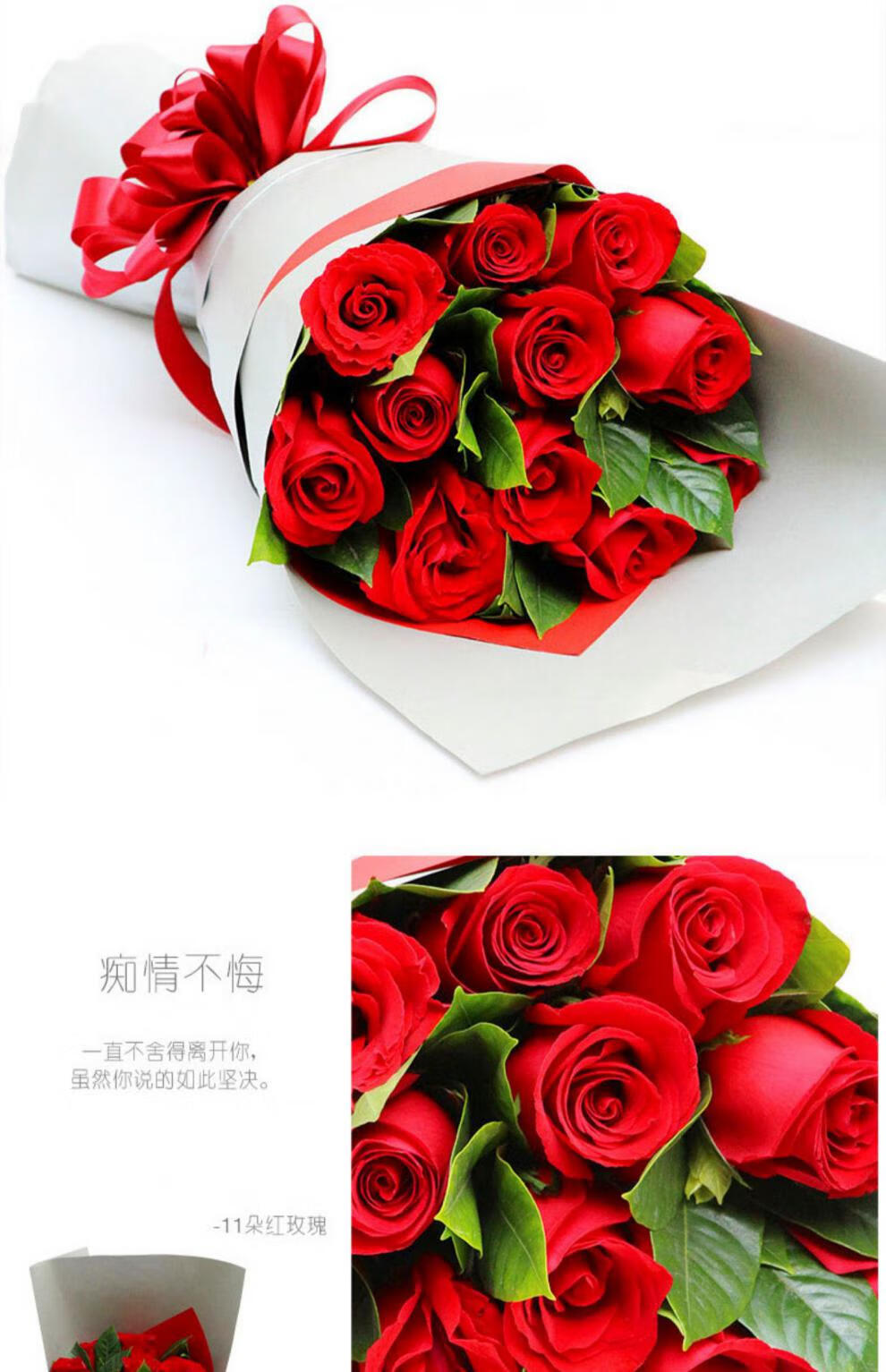 11朵红玫瑰青涩年华花束【图片 价格 品牌 报价】-京东
