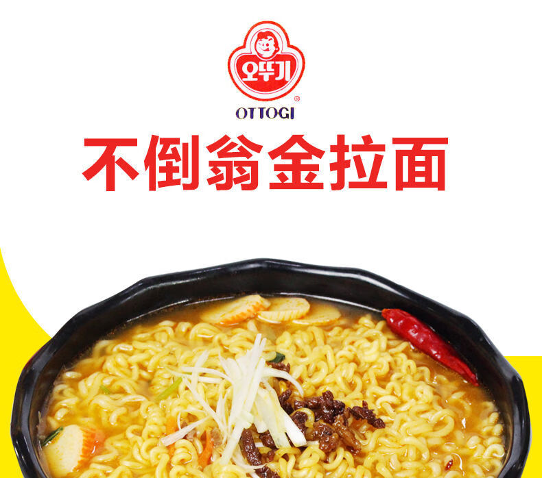韩国原装进口辣味金拉面韩式方便面汤面真拉面速食泡面煮面金拉面原味