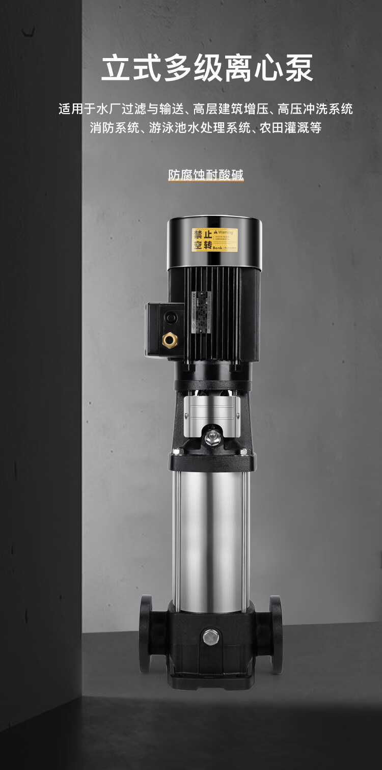 akz定制上海立式多级离心泵不锈钢变频恒压加压高扬程380v管道泵32cd