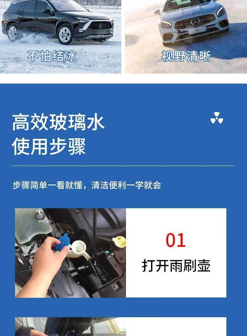 汽车玻璃水车用夏季专用雨刮水雨刮精防冻玻璃液四季通用0度高效玻璃