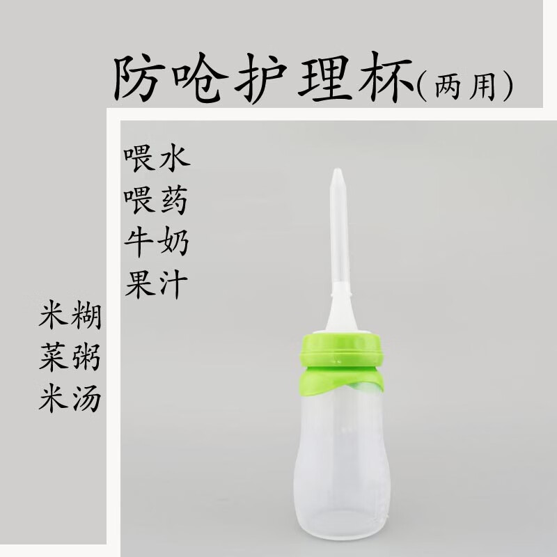 流食助推器卧床老人瘫痪喂食器喂饭神器老年人防呛吃饭病人打食器b款
