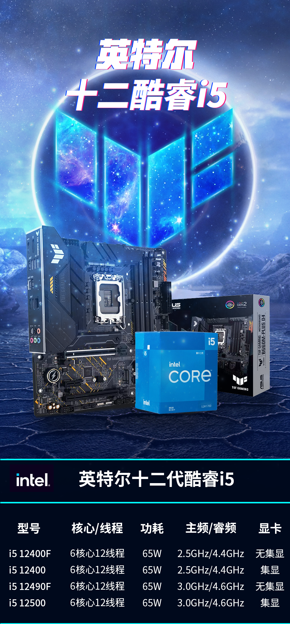 英特尔intel酷睿i5