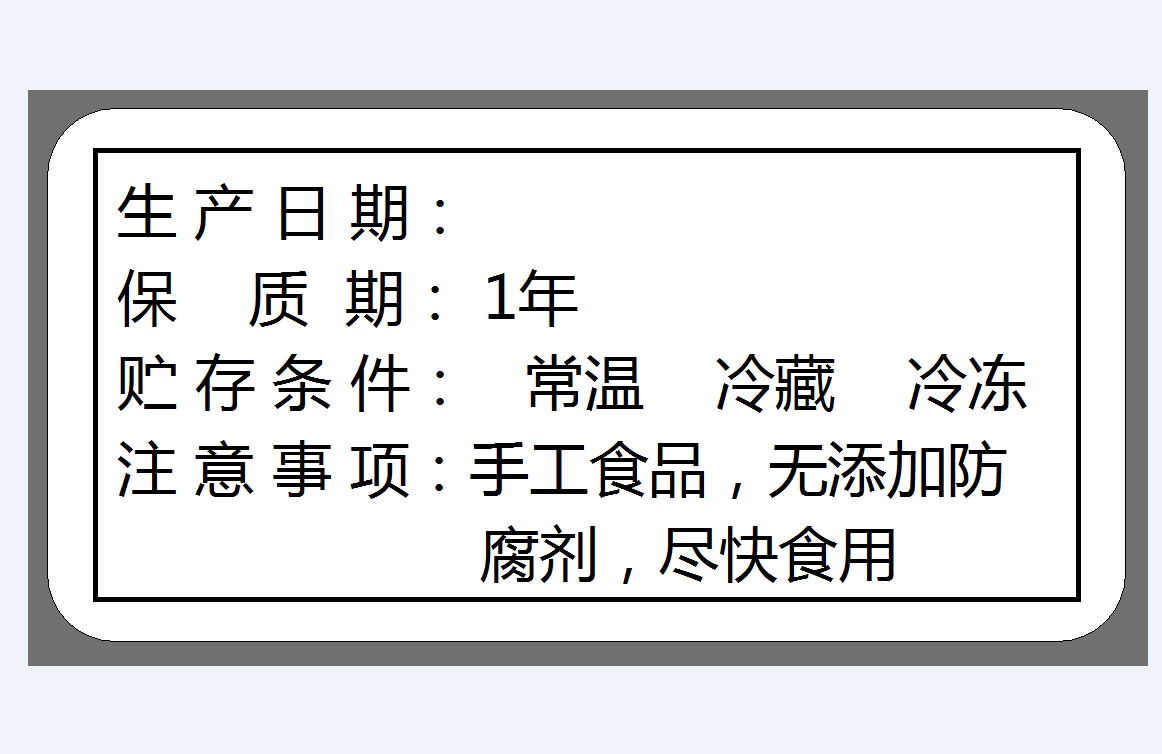 面包蛋糕月饼合格证不干胶标签印刷定做生产日期食品服装标签贴纸 3*2