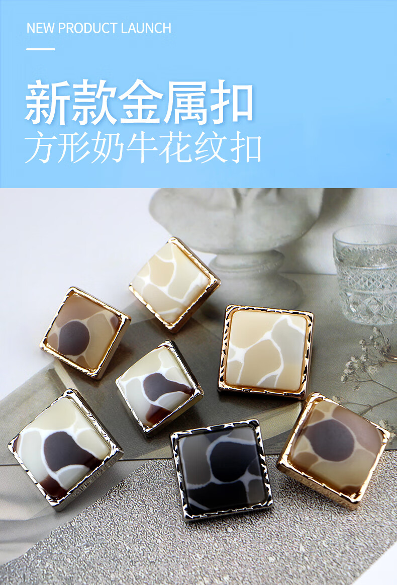 可狄(kedi) 方形金属扣子大衣纽扣时尚外套上衣扣女风衣扣毛衣装饰扣